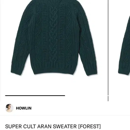 howlin 하울린 22 fw super cult aran아란니트 m사이