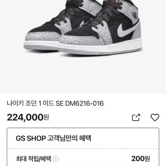 나이키 에어조던 1미드 GS 230 국내미발매 새상품