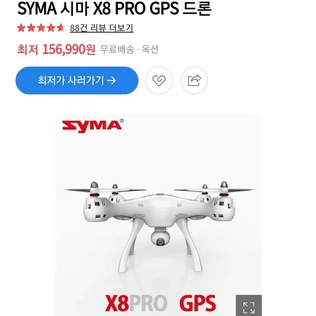 x8 pro gps 드론