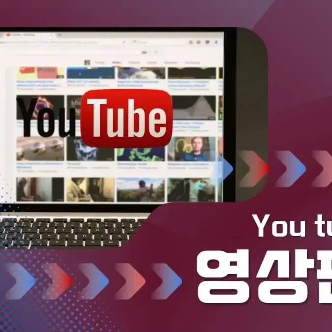 유튜브 yuotube 영상편집 인트로 브이로그 쇼츠영상