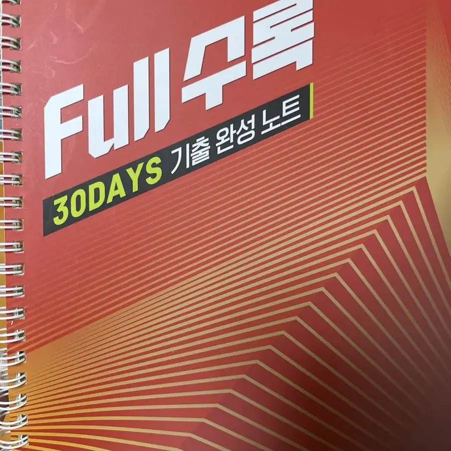 2023 full수록 국어 독서 수능기출