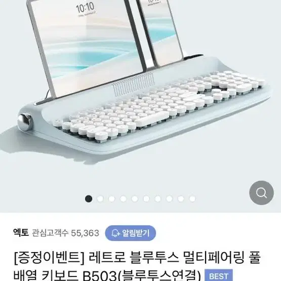 액토 블루투스 키보드