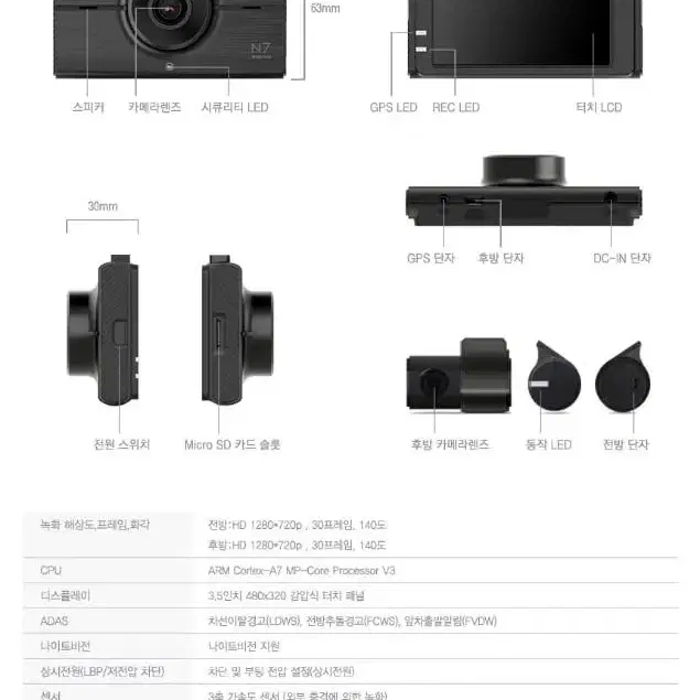 아이로드 N7 블랙박스 (32GB+GPS)