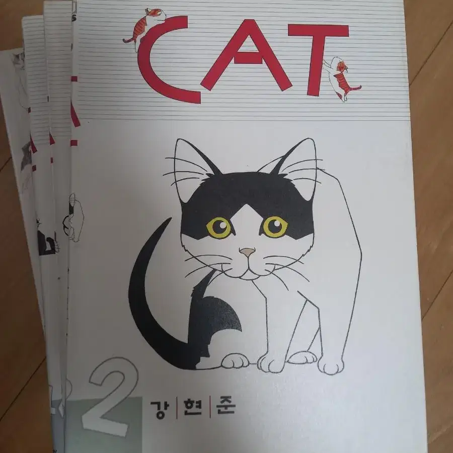 CAT 만화책 1-5 전권 (강현준 작가)