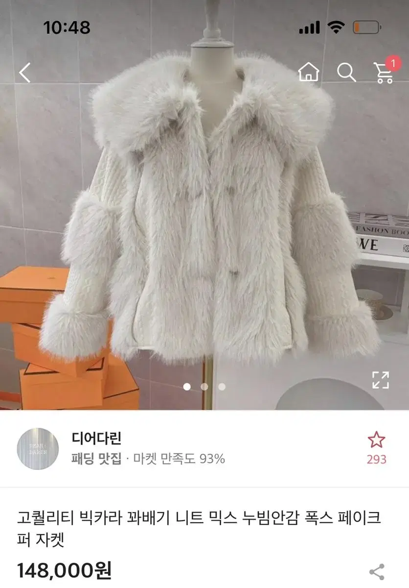 꽈배기 퍼 자켓