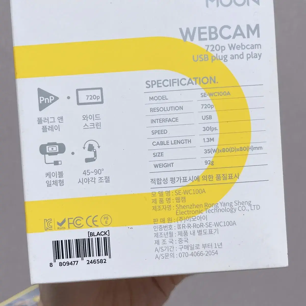 소문 유튜브 방송장비 인강 웹캠 SE-WC100A