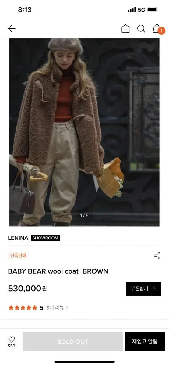 르니나 LENINA 베이비 베어 울코트