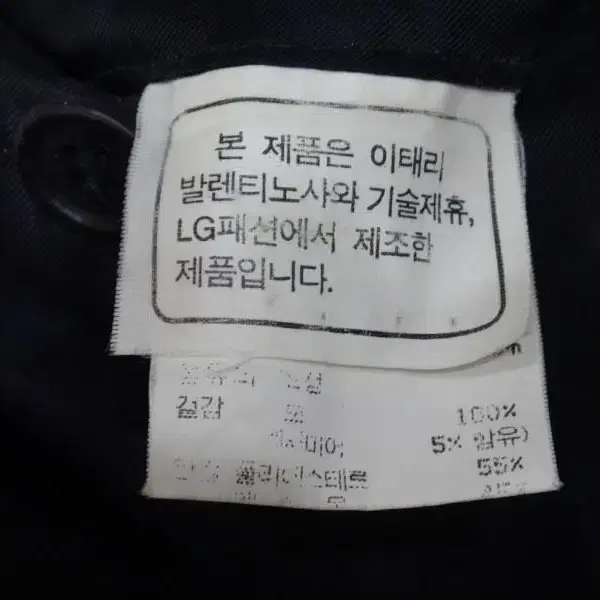 (105호) 발렌티노 캐시미어혼방 모직 투버튼 자켓