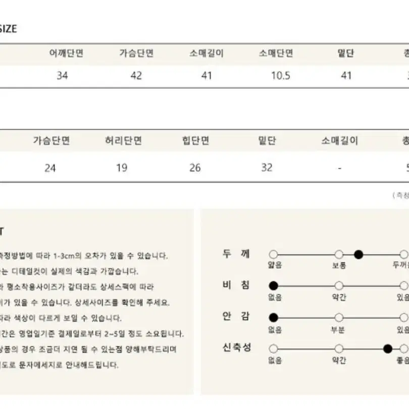 앙고라 탑 가디건 세트