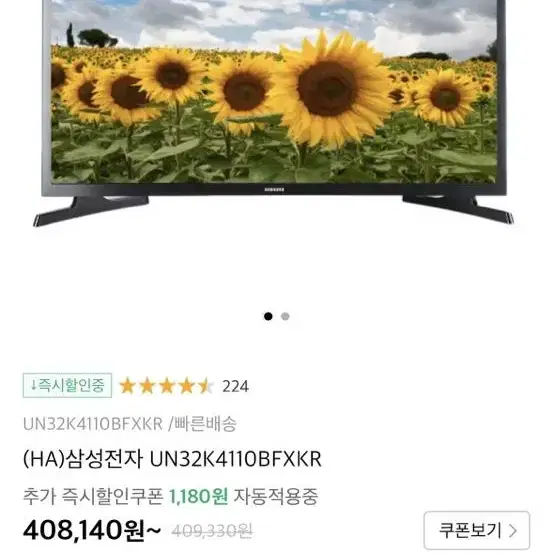 삼성tv 32인치 a급 가성비 싸게 판매