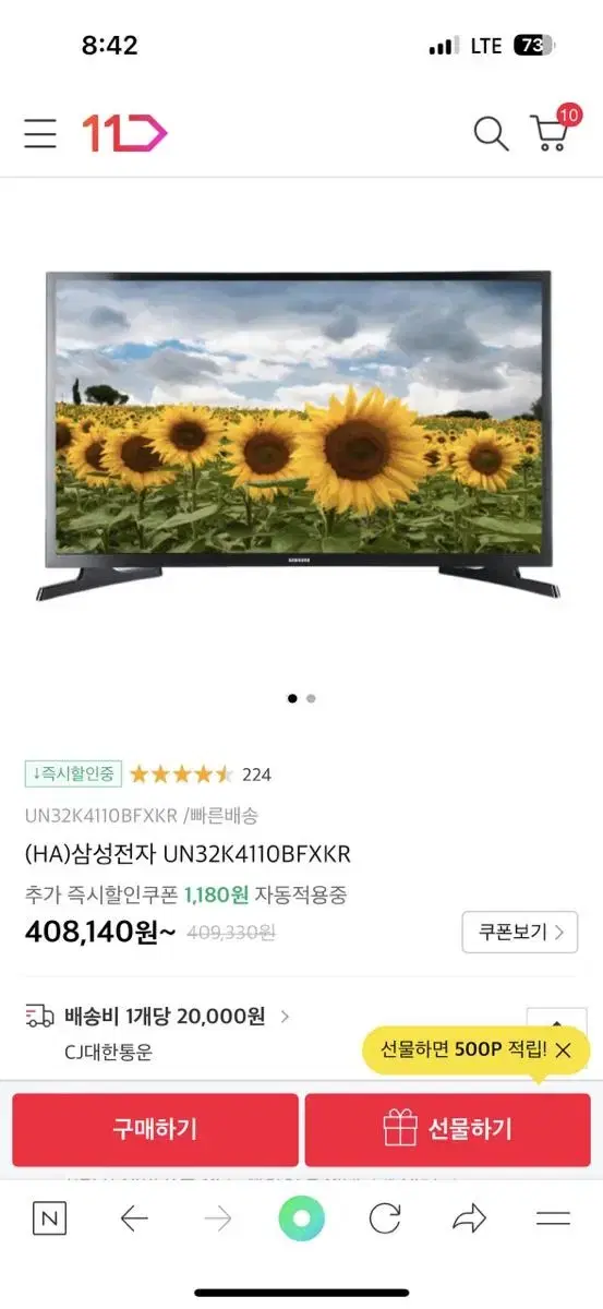 삼성tv 32인치 a급 가성비 싸게 판매