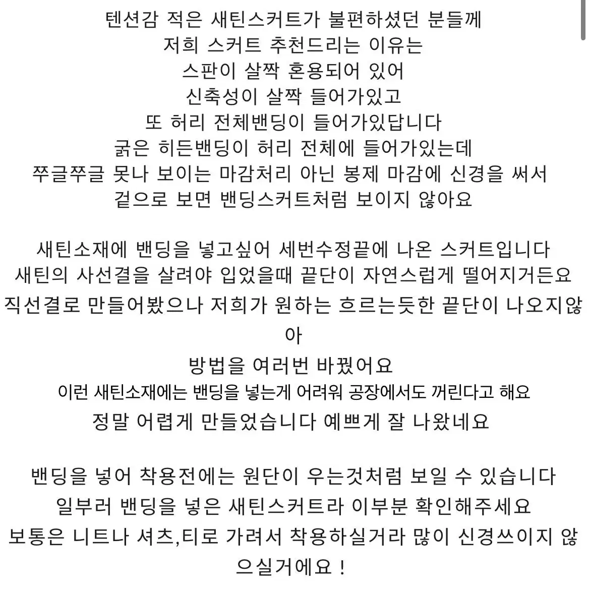 [새상품] 어라운드율) 밴딩 머메이드 스커트-베이지