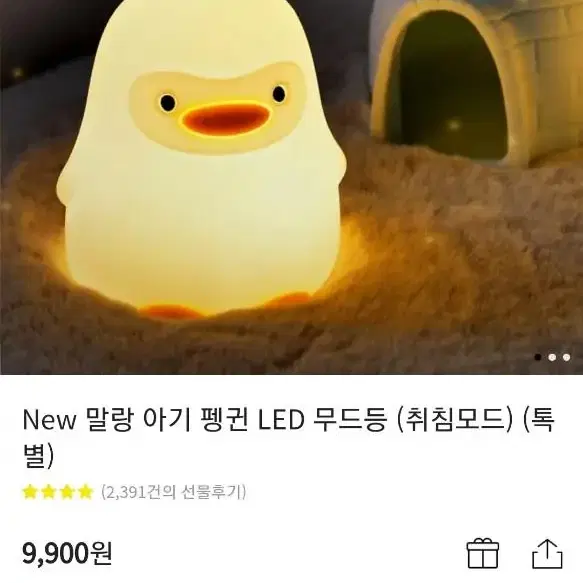 카카오톡 무드등