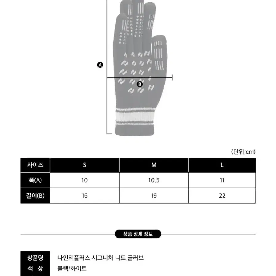 장갑 나인티플러스 신상 새제품 싸게 판매합니다.