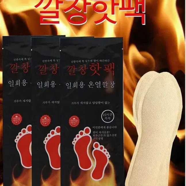 [무배] 깔창 핫팩 50세트 발바닥 핫팩 온열 깔창형 여성용 남성용 군인