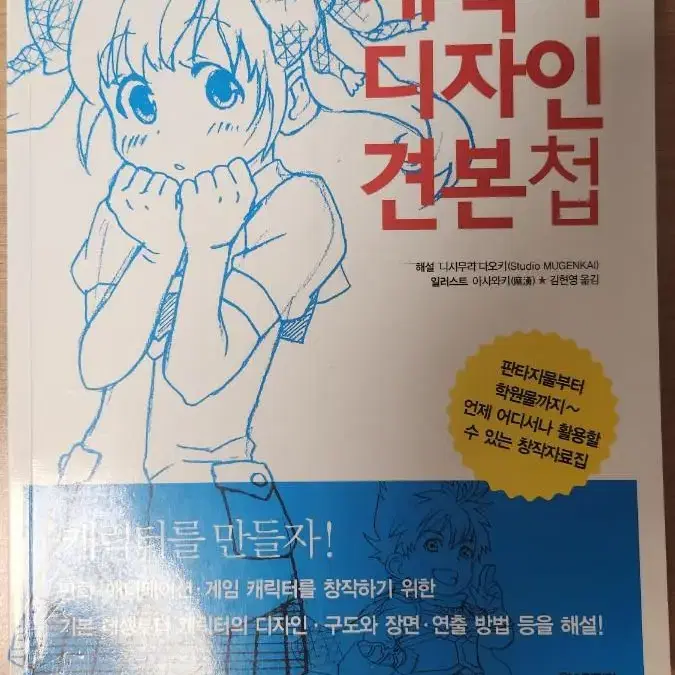 쉽게 배우는 만화 시리즈 판매합니다