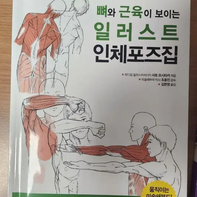 쉽게 배우는 만화 시리즈 판매합니다