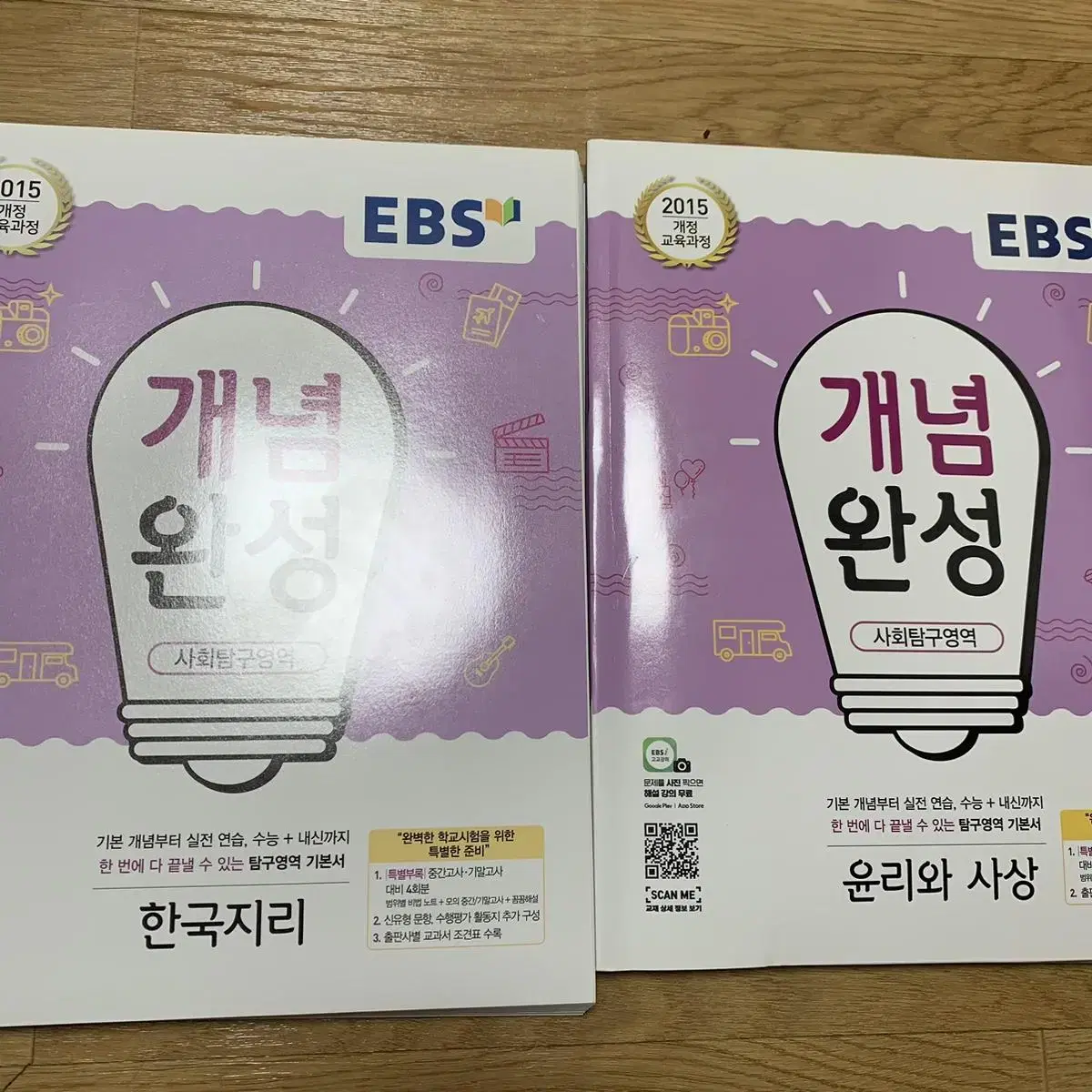 ebs 교재