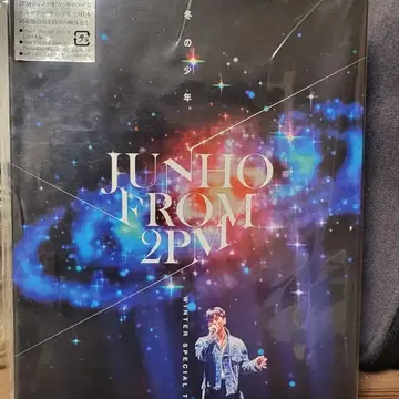 純正直営 JUNHO from 2pm Winter Special Tour | www.masdargulf.com