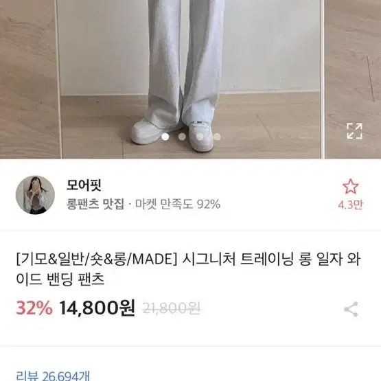 에이블리 바지