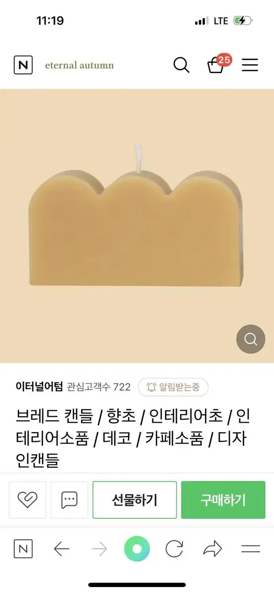 이터널어텀 브레드 캔들 누베이향