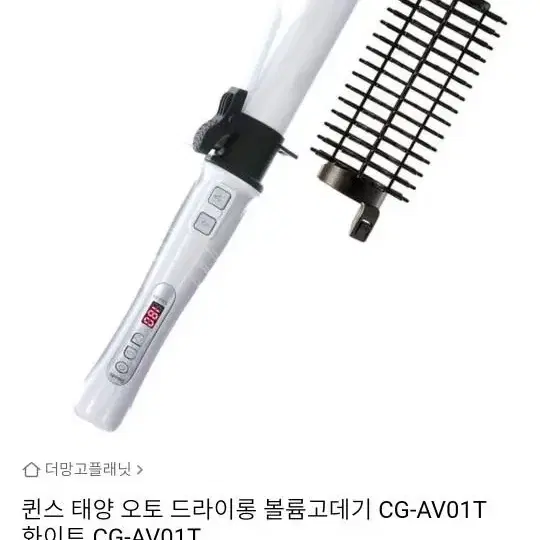 퀸스 태양 오토 드라이롱 볼륨고데기 CG-AV01T