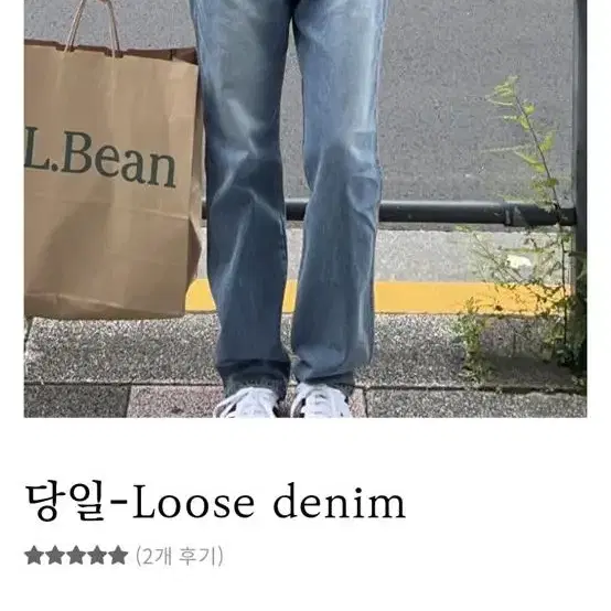 샐리앤리옹 루즈데님 loose denim