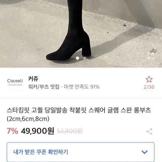 에이블리 롱부츠 커쥬 착붙핏 스판 부츠