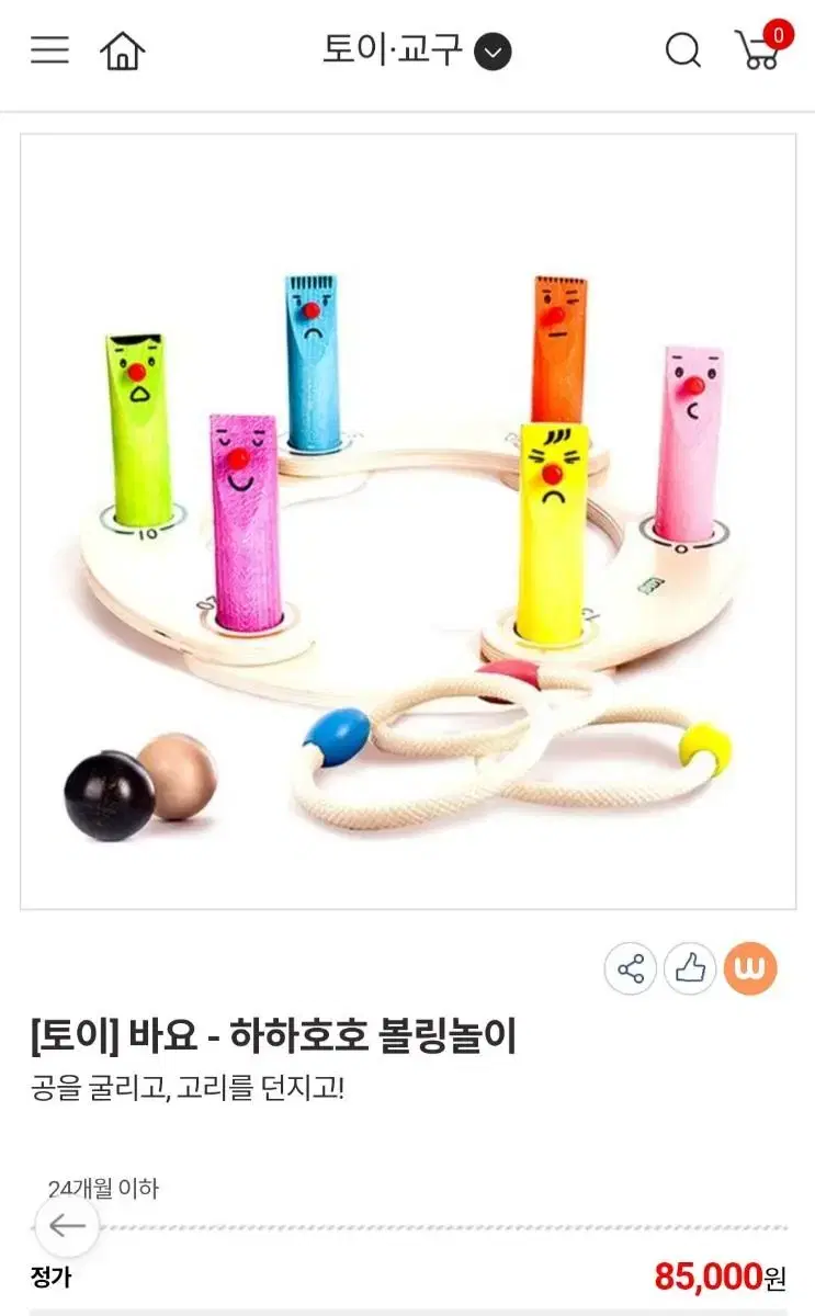 아기교구 볼링놀이  원목자석낚시놀이 배송포함 웅진교구