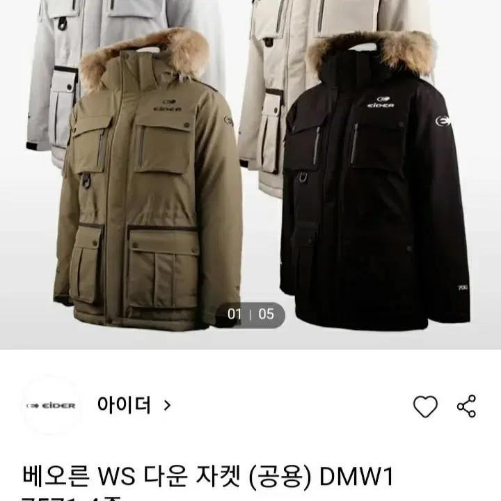 [SALE] 아이더 베오른2 헤비다운