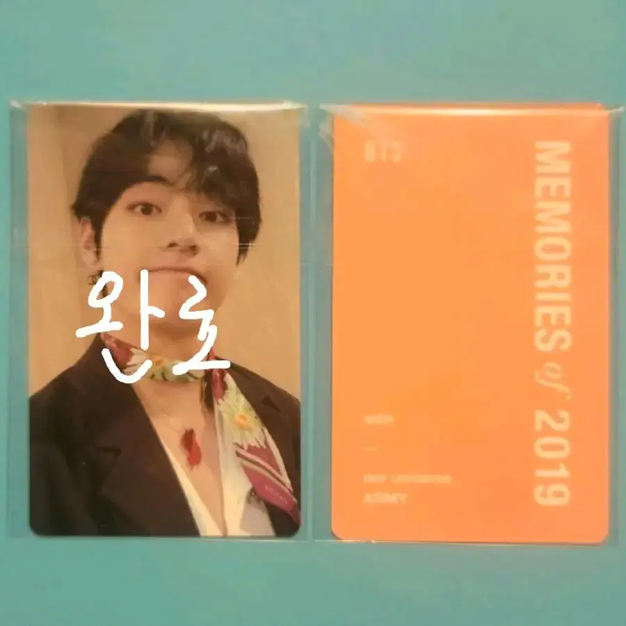 방탄소년단 2019 메모리즈 블루레이 태형포카