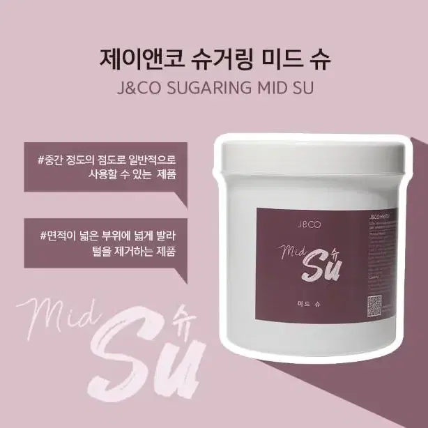 다크 슈 제이앤코 J&CO 슈거링 슈 3종 왁스 라이트슈 미드슈 다크