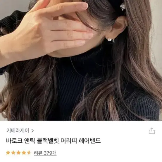 [새상품] 고급앤틱 벨벳 보석 머리띠 핫템