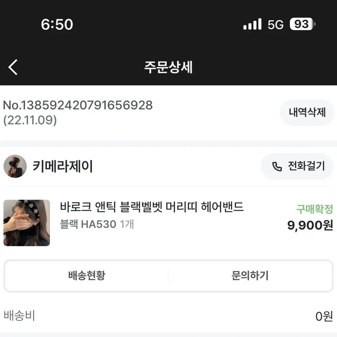 [새상품] 고급앤틱 벨벳 보석 머리띠 핫템