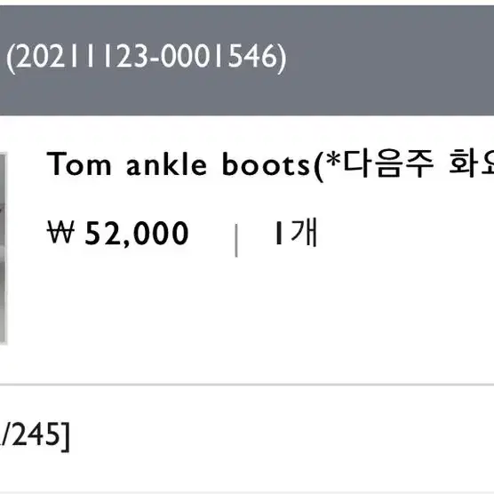 오도어 앵클 부츠 tom ankle boots