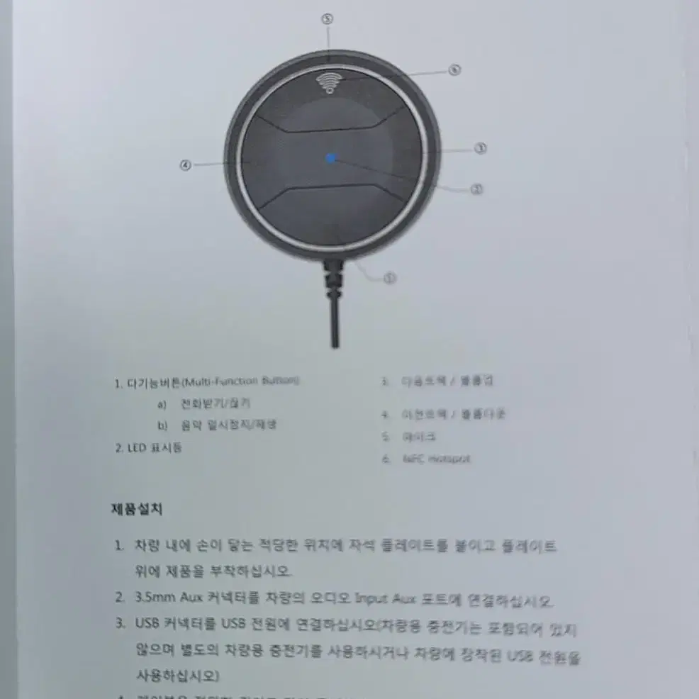 어뮤즈 블루투스 무선카팩 NBT-01  + RCA2선  AUX 연결변환잭