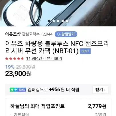 어뮤즈 블루투스 무선카팩 NBT-01  + RCA2선  AUX 연결변환잭