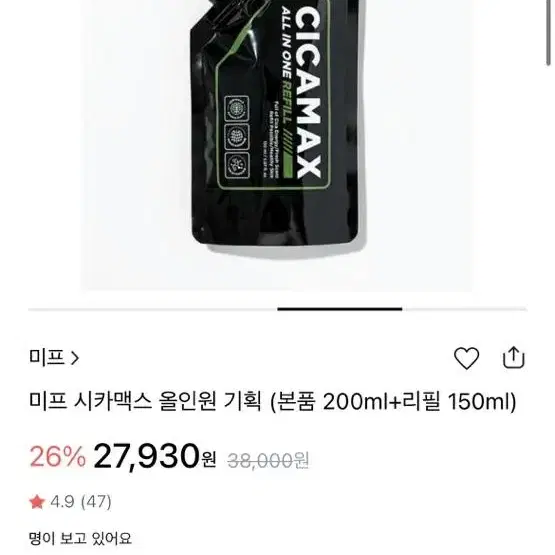 미프 시카맥스 올인원 로션 리필 판매