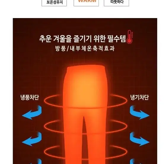 [무료배송]기모트레이닝 겨울추리닝 보온추리닝 데일리츄리닝