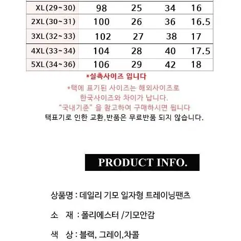 [무료배송]기모트레이닝 겨울추리닝 보온추리닝 데일리츄리닝