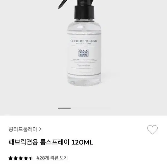 콩티드툴레아 룸스프레이 120ml