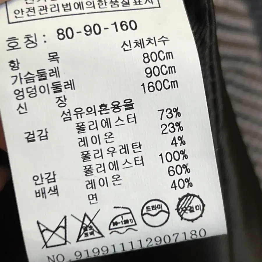 톰보이 체크 롱 자켓