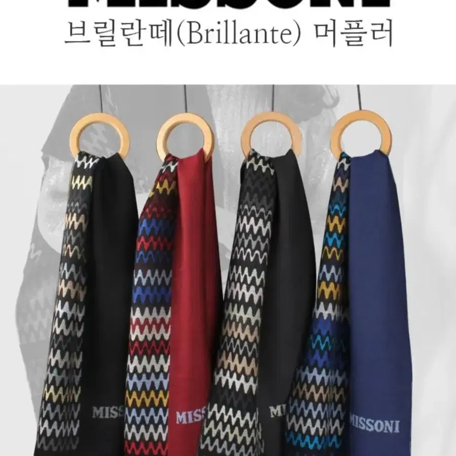 [새상품]미쏘니(MISSONI) 택부착 목도리