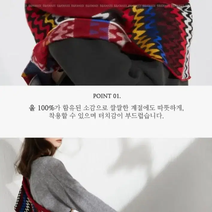 [새상품]미쏘니(MISSONI) 택부착 목도리