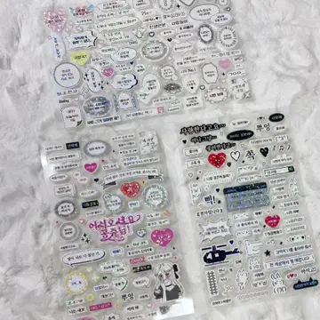 다이소 스티커 소분/주접, 폴꾸, 다꾸, 산리오, 하이틴, 신상, 키치 | 브랜드 중고거래 플랫폼, 번개장터