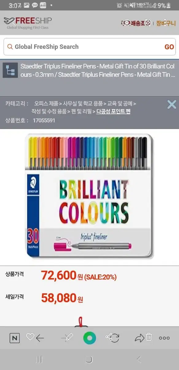 Brilliant Colours 30색