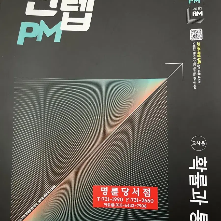 1등급 만들기 / The All / 만렙PM / 파사쥬