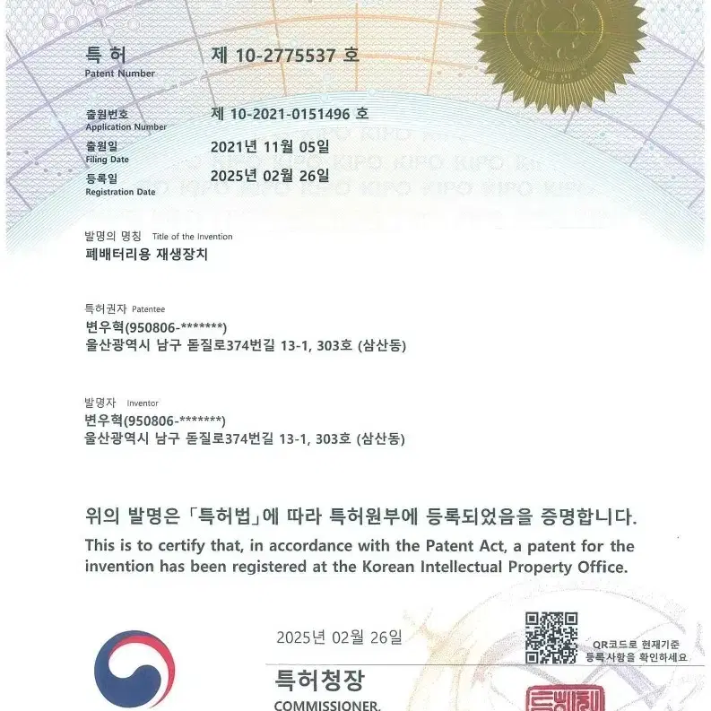 지게차배터리 셀교체 수리 판매 매입