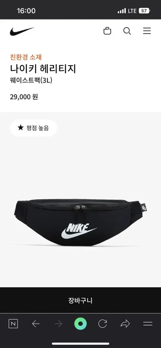 Nike hip bag