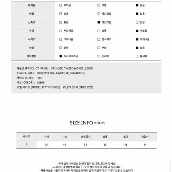 써틴먼스 트위드 가디건